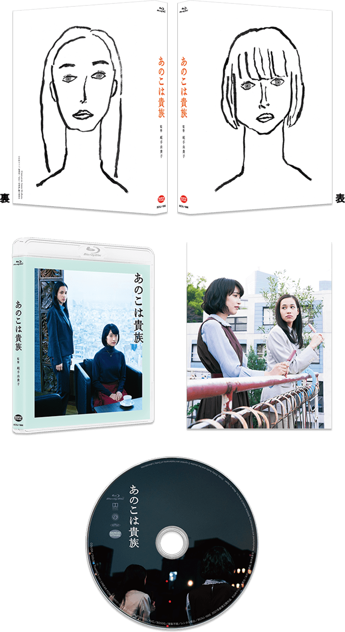 Blu-ray 特装限定版 パッケージ画像